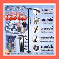 ไม้เท้าพับได้ พร้อมไฟ LED trusty cane วัสดุตัวไม้เท้าทำจากอลูมิเนียมอย่างดี มีความแข็งแรงทนทานต่อการใช้งาน และน้ำหนักเบาสินค้าในไทย