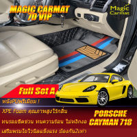 Porsche Cayman 718 2016-รุ่นปัจจุบัน Coupe Full Set A (2ชิ้นหน้า+ถาดท้ายรถ) พรมรถยนต์ Porsche Cayman 718 2016 2017 2018 2019 2020 2021-รุ่นปัจจุบัน พรม7D VIP Magic Carmat