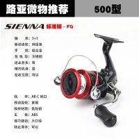 【Hot sales】SHIMANO รุ่นใหม่ SIENNA FG ล้อหมุนถนนตกปลาทะเลล้อเอเชียล้อตกปลาระยะไกลน้ำหนักเบาล้อตกปลาขนาดเล็ก