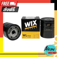 ?ส่งฟรี โปรโมชั่น WIX WL7323 กรองน้ำมันเครื่อง Mazda 2 Skyactiv ดีเซล 2014-2020 / mazda 3 2.0 bl /  / BT50 RANGER 2005-2011 ตรงปก จ่ายปลายทางได้