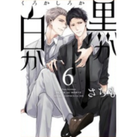 (PHN) Black or White เล่ม 1-6 *ฉบับภาษาไทย*