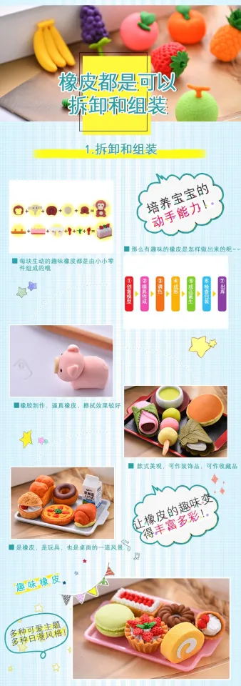 Japanese Food Eraser Sets