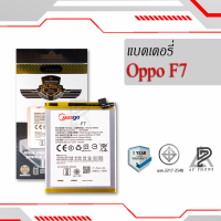 แบตเตอรี่ Oppo F7 / BLP661 แบตเตอรี่ oppo f7 แบตมือถือ แบตเตอรี่ แบตเตอรี่โทรศัพท์ แบตแท้ 100% สินค้ารับประกัน 1ปี