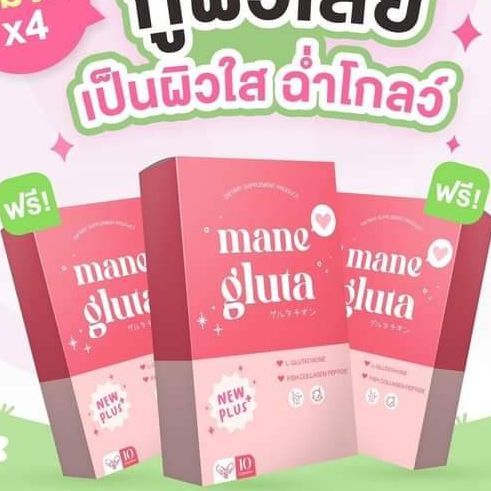 มาเน่-mane-อาหารเสริม-วิตามินผิวขาว-คอลลาเจนเพียว-หน้าใส-ของแท้100-บรรจุ-กล่องละ-10-capsule