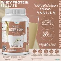 WHEY PROTEIN ISOLATE เวย์โปรตีน ไอโซเลท (( รสวานิลลา )) ปริมาณ 900 กรัม/กระปุก (2 ปอนด์ 2lbs) ทานได้ 20 ครั้ง เครื่องดื่มเวย์โปรตีน ปราศจาก GMO ปลอดกลูเตน