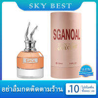 **น้ำหอมแท้ผู้หญิง**พร้อมส่ง SGANOAL ขนาด 100ml แพ็คเกจหรูหรา กลิ่นหอมหวานเซ็กซี่ ดึงดูดเพศตรงข้ามอย่างเล้าใจ