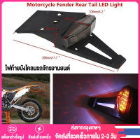 【Thai พร้อมส่ง】ท้ายสั้น พร้อม ไฟท้าย และเลี้ยว (ไฟ LED) แปลงใส่ได้หลากหลายรุ่น