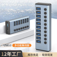 10 ปาก USB3.0 ตัวแยกขยายท่าเรือเกรดอุตสาหกรรม HUB ฮับพอร์ตหลายพอร์ตแท่นวางคอมพิวเตอร์กำลังสูง .