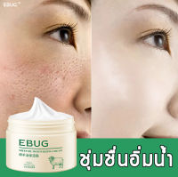 EBUG ครีมหน้าขาว สารสกัดจากนมแพะ ครีมหน้าขาวใส ครีมบำรุงผิ หน้าเด็ก มอยเจอร์ไรเซอร์บำรุงผิวหน้า  ครีมทาหน้า ลาโนลิน มอยส์เจอร์ครีม ครีมน้ำมันแกะ  สูตรอ่อนโยนต่อผิว เหมาะสำหรับผิวบอบบาง Whitening face Cream Moisturizer Cream Hot Deal On Stock