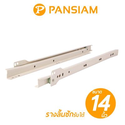 PANSIAM รางลิ้นชักรับใต้ รับน้ำหนักได้ 25Kgs. ขนาด 14"นิ้ว บรรจุ 1คู่ (ซ้าย-ขวา)  เลื่อนง่ายไม่ฝืด สามารถใช้ติดตั้งกับถาดรองคีย์บอร์ดของโต๊ะคอมพิวเตอร์ได้