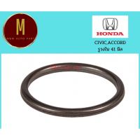 ประเก็นหน้าแปลนท่อไอเสีย Gasket, EX. Pipe HONDA ACCORD,CIVIC ยี่ห้อ eristic ราคา/ตัว มะลิอะไหล่