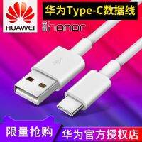 ♨☬ஐ Type-c Data Line For Huawei Super Fast Charge 5a Data Cable華為nova2/2plus/2s數據線nova3e/3/3i原裝閃充nova4青春版充電線
