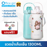 กระบอกน้ำ ขวดน้ำเก็บเย็น แก้วเก็บเย็น กระบอกน้ำ ขวดน้ำ 1380ml เก็บเย็น6-12ชม. มีหูหิ้วพกพาสะดวก ขวดน้ำเก็บเย็น กระบอกน้ำเก็บอุณหภูม