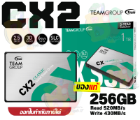 256GB SSD (เอสเอสดี) TEAM GROUP CX2 2.5" SATA III 6Gb/s 3D NAND SLC Caching 520/430MB/s (3Y)