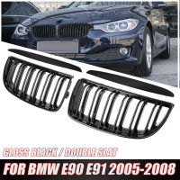 Double Line ด้านหน้ากระจังหน้า Gloss Black Hood Grills สำหรับ BMW E90 E91 323I 328I 335I 325I 318I 3-Series 2005-2008