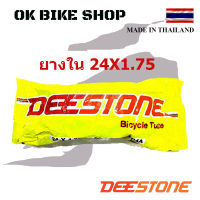 ยางในจักรยาน ขนาด  24 x1.75 / 1.90 / 2.125 TR4A  Deestone จำนวน 1เส้น (MN) #ยางในจักรยาน 24 นิ้ว (24x175) #ยางในสำหรับจักรยานล้อ 24"