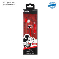 RIZZ หูฟัง In-Ear รุ่น DN-REM-201