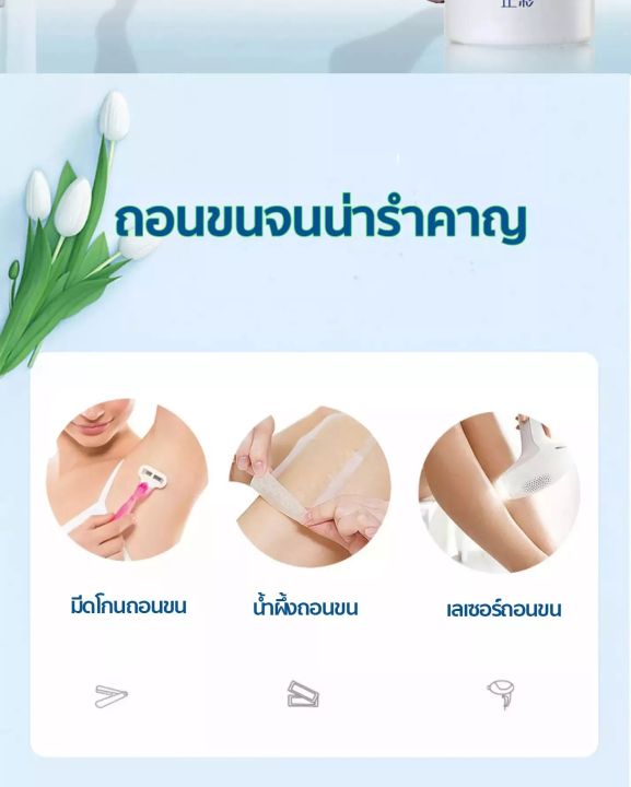 สเปรย์กำจัดขน-มูสกำจัดขน-ครีมกำจัดขน-อ่อนโยนไม่ทำร้ายผิว-ใช้ได้ทั้งตัว-รักแร้เนียนใสขึ้น-ขนหลุดไม่เป็นตอ-ไม่บาดผิวไม่ทำร้ายผิว