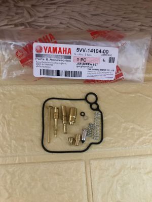 ชุดซ่อมคาร์บู Yamaha (แท้) Mio/Fino มีโอ/ฟีโน่  (5VV14104-00)