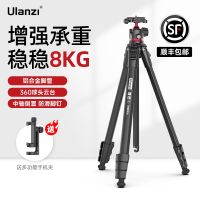 Ulanzi excellent basket green onion shadow metal plate spiky head cloud platform tripod portable mobile phone SLR camera general vlog video Canon Nikon photography like travel bracket top