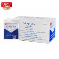 GAUZE ผ้าปิดแผล ก๊อซขนนก ก๊อซ ผ้าก๊อซ จำนวน 1 กล่อง บรรจุ 10 ห่อ ขนาด 2x2"/3x3"/4x4" [GAUZE bandage, feather gauze, gauze, gauze, 1 box contains 10 packs, size 2x2"/3x3"/4x4"]