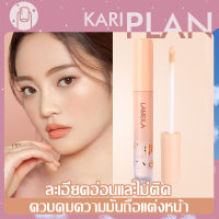 SimpleLife คอนซีลเลอร์ คอนซีลเลอร์เหลว คอนซีลเลอร์เนื้อลิควิด ชนิดเหลว เนื้อแมตต์ ปกปิดแบบเรียบเนียน ติดทนนาน M07