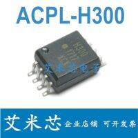 Free shippingACPL-H300 H300 SOP8   (10pcs)