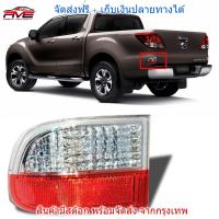 * ของแท้ * ไฟถอย กันชนท้าย รุ่น มาสด้า MAZDA BT50 PRO ปี 2011 - 2015 ข้างซ้าย ของแท้