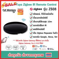 Tuya IR Remote Zigbee ZS08 Universal Remote รีโมท IR เปิดปิด แอร์ ทีวี ผ่านมือถือ iot (ใช้กับ LAN Zigbee gateway) #รีโมท  #รีโมททีวี   #รีโมทแอร์ #รีโมด