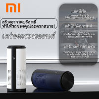 Xiaomi เครื่องฟอกอากาศ เครื่องฟอกอากาศรถยนต์ PM2.5 กรองอากาศ ตัวกรองฝุ่น รับประกัน 1 ปี เครื่องฟอกอากาศ HEPA กำจัดฟอร์มาลดีไฮด์ฝุ่นควัน