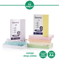 Gamma Paper - แกรมม่า กระดาษสีสำหรับทำหน้าปก กระดาษสีขนาด A4 หลายความหนา จำนวน 250 แผ่น