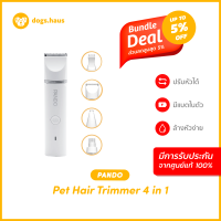 PANDO Pet Hair Trimmer 4 in 1 ปัตตาเลี่ยนตัดขนสัตว์เลี้ยง ตัดขนแมว ตัดขนหมา ปัตตาเลี่ยนเปลี่ยนหัวได้ ล้างน้ำได้