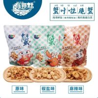 XUPAI ปูกรอบรสเผ็ด เค็ม ไม่ทอด อาหารทะเล ปูเล็กพร้อมทาน 36g*3bags