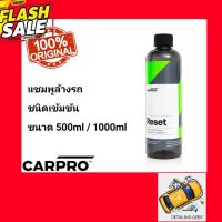 พร้อมส่ง CARPRO Reset แชมพูล้างรถชนิดเข้มข้น น้ำยาล้างรถ Intensive Car Wash Shampoo ผลิตโฟมหนามาก ทำความสะอาดรถยนต์ #ครีมลบรอย #ลบรอยขีดข่วน #น้ำยาลบรอยรถยนต์ #ครีมขัดสีรถ  #น้ำยาลบรอย