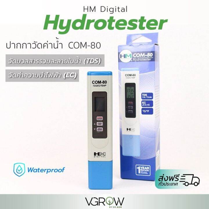 ready-stock-ส่งฟรี-ปากกาวัดค่า-tds-และ-ec-ยี่้ห้อ-hm-digital-hygrotester-com-80-tds-ec-meterมีบริการเก็บเงินปลายทาง