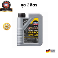 Liqui Moly น้ำมันเครื่อง Top tac 4110 (ดีเซล เบนซิน)