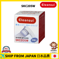 JP [JP]Mitsubishi Cleansui การกรองน้ำฝักบัวอาบน้ำตลับหมึกที่เปลี่ยนได้2จำนวน SKC205W [ส่งตรงจากญี่ปุ่น100% ของแท้]