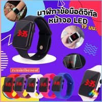 Sweet นาฬิกาดิจิทัลมีไฟ LED สายซิลิโคน สไตล์สปอร์ต Fashion Watches