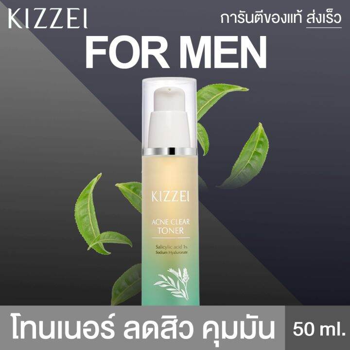 Kizzei For Men โทนเนอร์ สิว หน้าใสไร้สิว ลดหน้ามัน Acne Clear Toner 50Ml. ลดสิวอุดตัน  สิวอักเสบ ลดสิวผู้ชาย ครีมลดสิว คุมมัน ครีมบำรุงหน้า สำหรับผู้ชาย |  Lazada.Co.Th