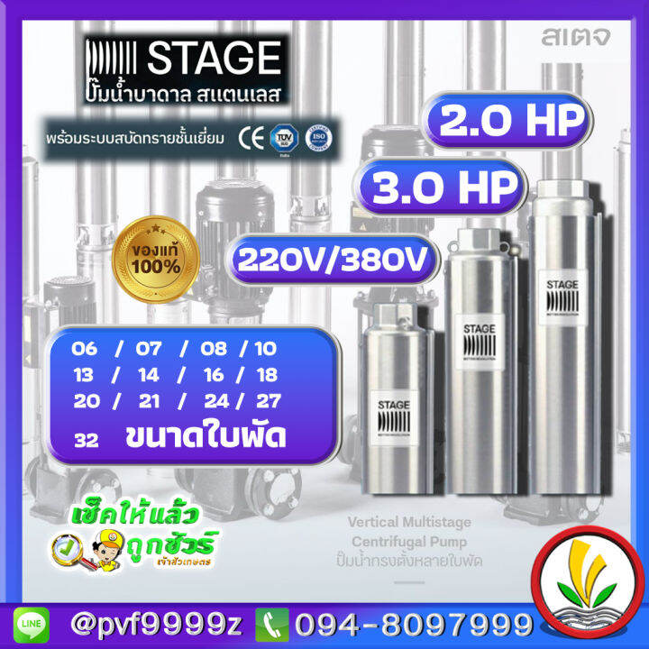 ปั๊มบาดาล-stage-2-hp-3-hp-ไฟ-220v-380v-แถมกล่องควบคุมแบบกรมทรัพย์-รุ่นน้ำมาก-ดูดน้ำลึก-made-in-italy-อิตาลีแท้-ซับเมิร์ส