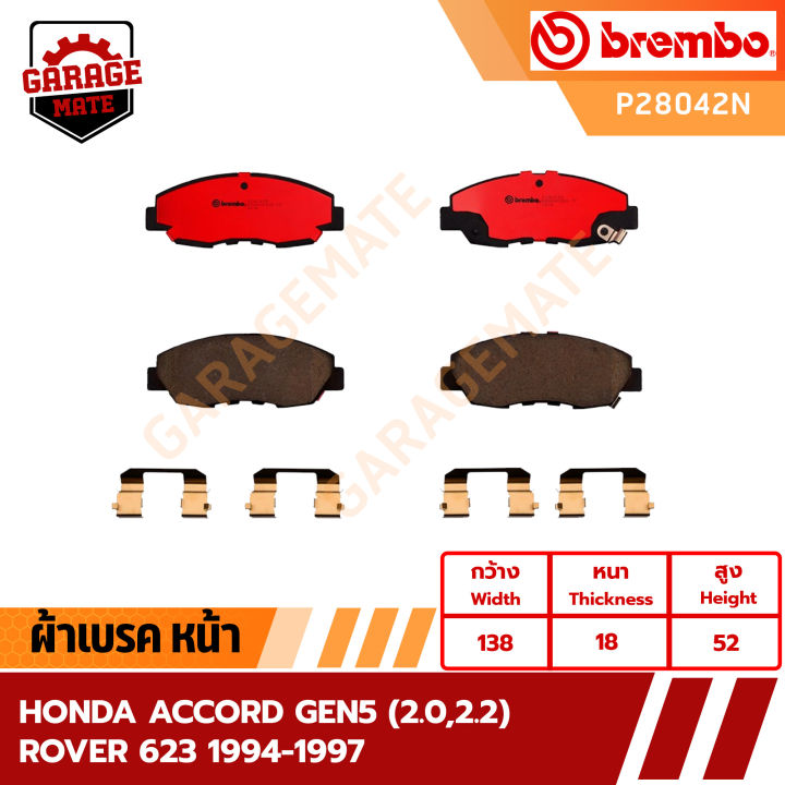brembo-ผ้าเบรค-honda-accord-gen5-2-0-2-2-rover-623-ปี-1994-1997-รหัส-p28042-p28022