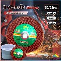 Sweet ใบตัดเหล็ก ตัดสเตนเลส 107mm ใบตัดเหล็กตัดสแตนเลสอย่างดี  Carbide Grinding Stone