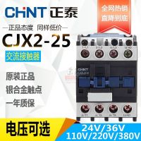 Zhengtai AC CONTACTOR CJX2-2510 CJX2-2501 220V 380V 36V 24V 110V 25A relay