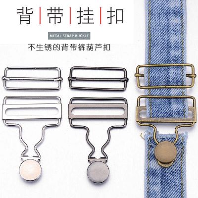 ◙✱✳ Bib Buckle Hooks Buttons on Jeans Adjustable Gourd Accessories
