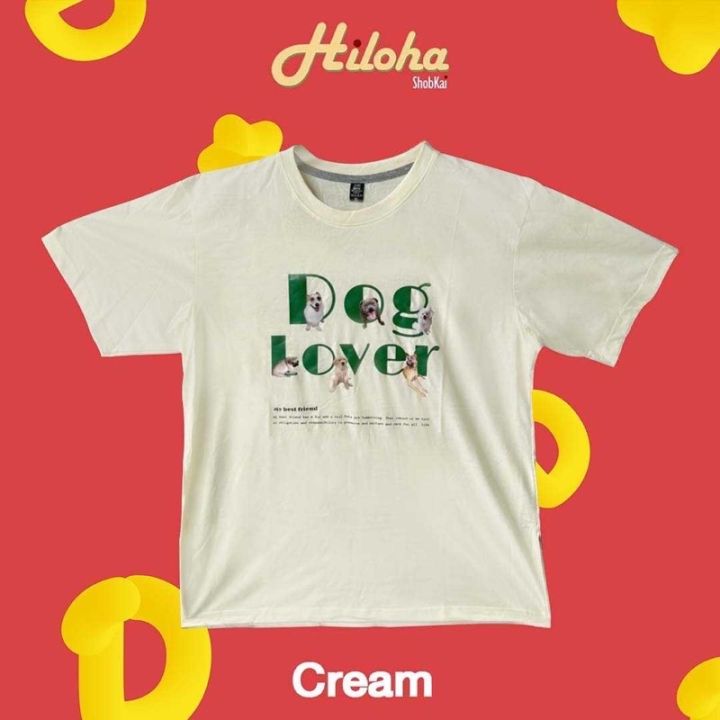 พร้อมส่ง-เสื้อยืด-free-size-dog-lover-พร้อมส่ง