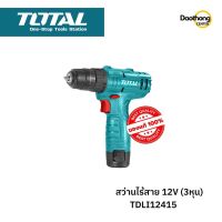 [ออกใบกำกับภาษีได้] TOTAL สว่านไร้สาย 12V 3/8นิ้ว (3หุน) TDLI12415 (x1เครื่อง)