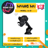 Xiang Wu รุ่น C-27 ที่ยึดมือถือ CAR HOLDER ที่จับโทรศัพท์ในรถยนต์ แบบติดกับคอลโซล (240266)