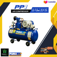 ปั๊มลมสายพาน PUMA PP1-PPM220V 1/4HP ถัง 36 ลิตร