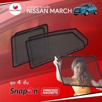 ม่านบังแดดรถ Groovy Thailand ม่านบังแดดแม่เหล็ก NISSAN MARCH (SnapOn Em – 4 pcs)