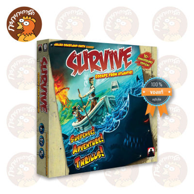 Survive ( Escape from Atlantis! / หลบหนีข้ามมหาสมุทร ) บอร์ดเกม ลิขสิทธิ์แท้ 100% อยู่ในซีล (Board Game)